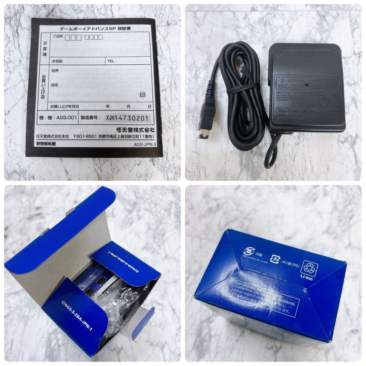 任天堂 GAMEBOY ADVANCE SP ゲームボーイアドバンスSP ゲーム機 携帯用 アズライトブルー UP786_INFO