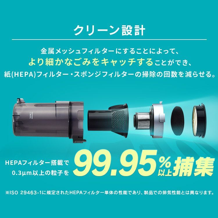 スティッククリーナー SUUZE