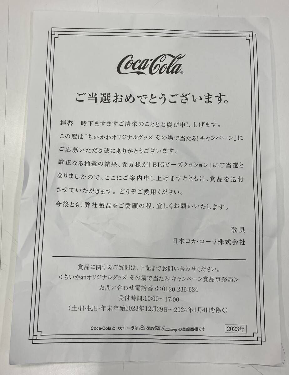 ちいかわ オリジナルグッズ その場で当たる キャンペーン BIG