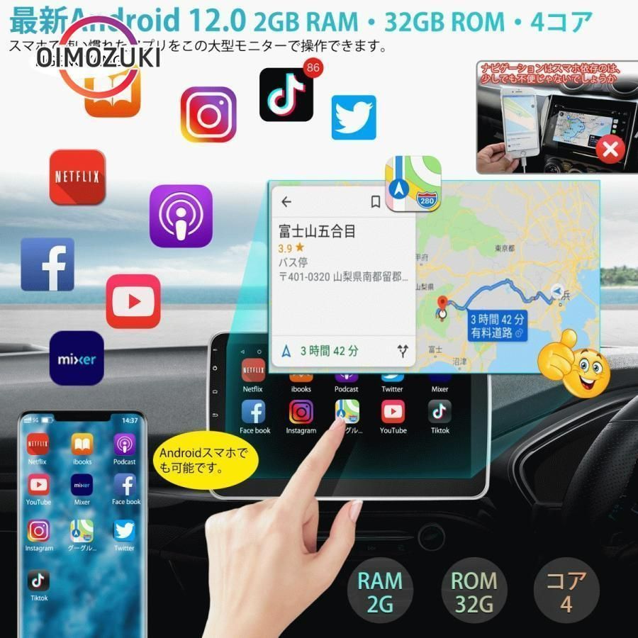 カーナビAndroid搭載 10イン1DINカーオーディオWIFI