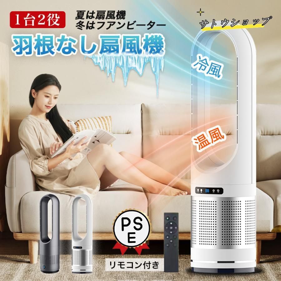 サーキュレーター 扇風機 冷風機空気清浄機 タワーファン セラミックヒーター 温風冷風 冷暖型 82cm UV除菌 冷暖風切替 風量8段階 ヒーター