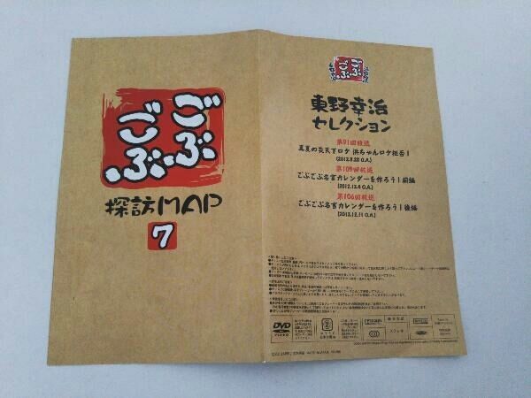 美品 / ごぶごぶBOX15 / DVD DVD ごぶごぶBOX7 - メルカリ