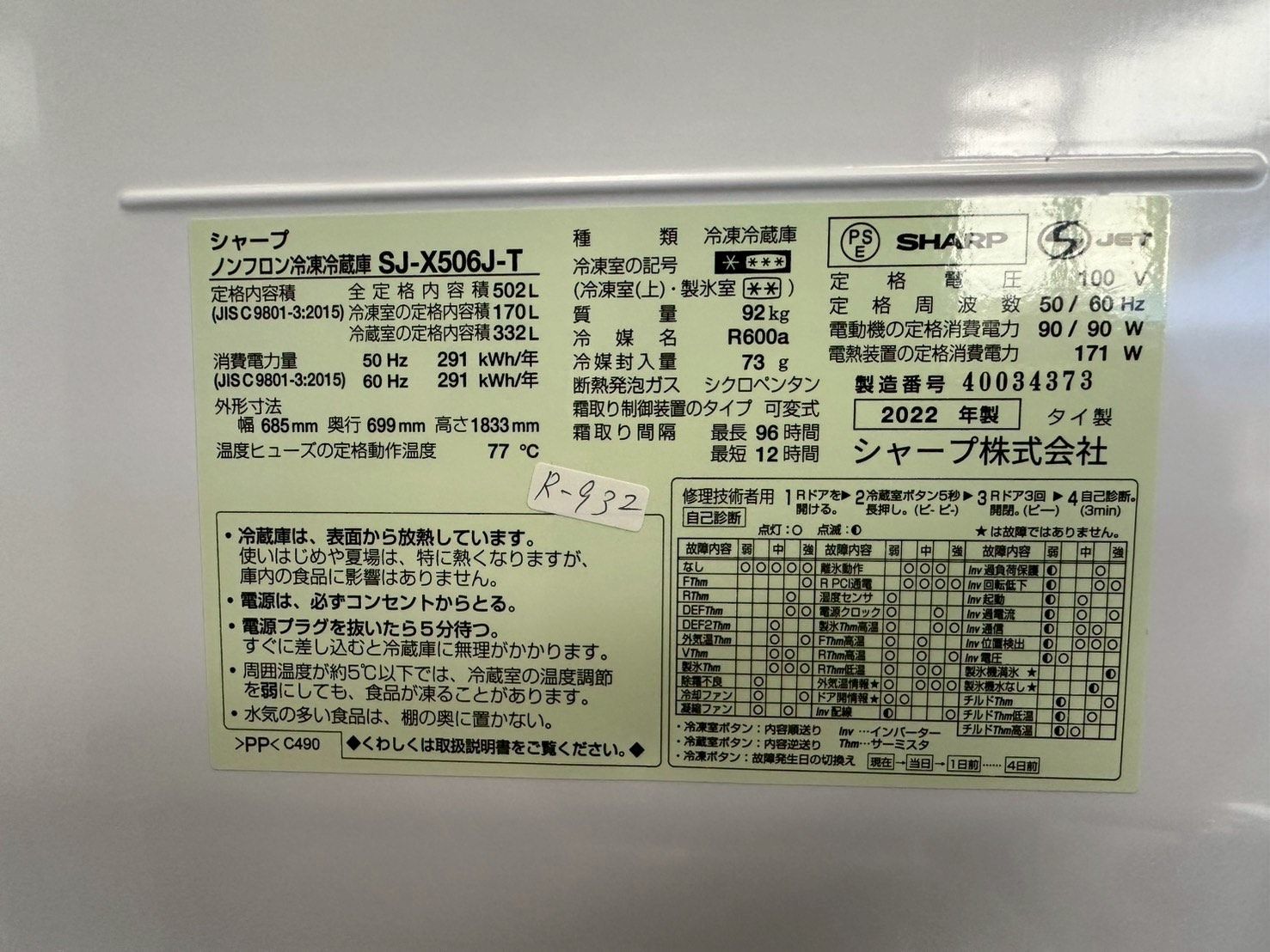 大阪送料無料☆3か月保障付き☆冷蔵庫☆シャープ☆6ドア☆2022年☆SJ 