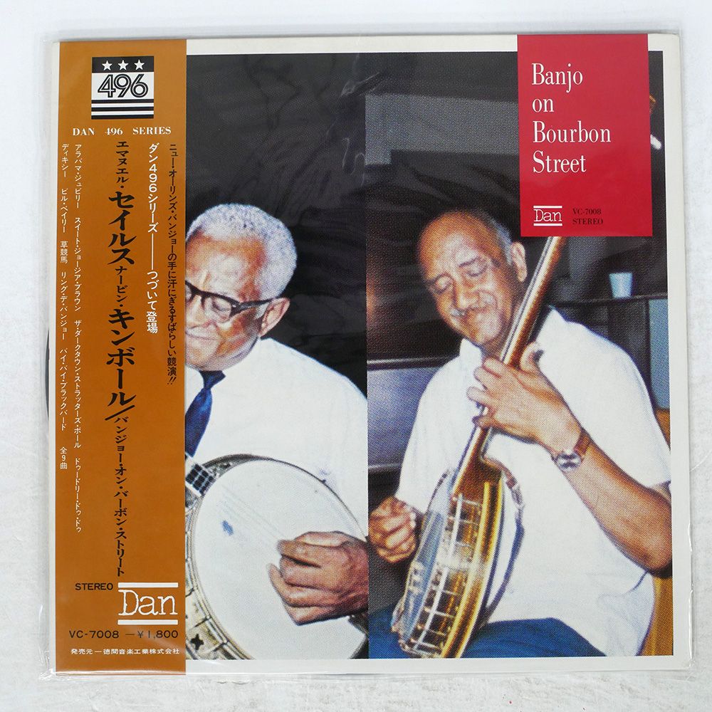 帯,見本盤 国内盤 EMANUEL SAYLES & NARVIN KIMBALL/BANJO ON