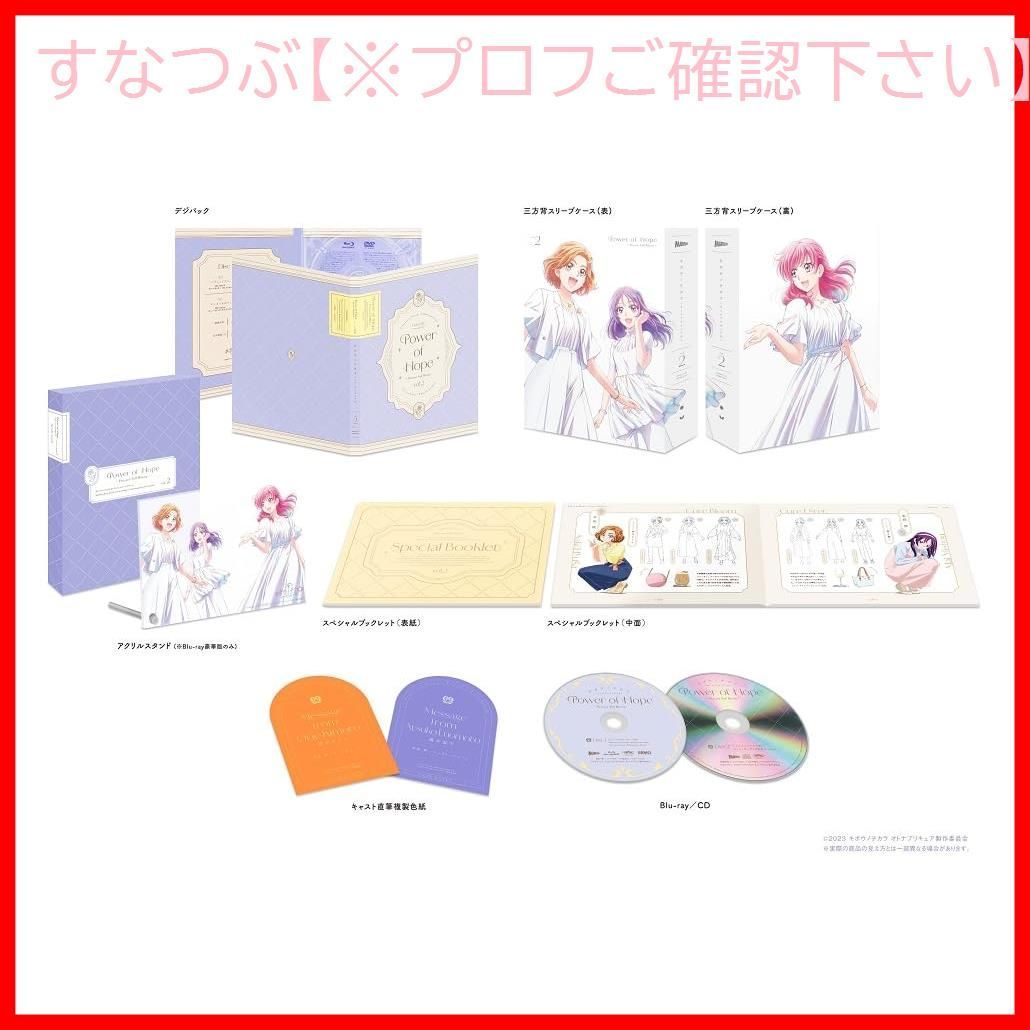 新品未開封】キボウノチカラ ～オトナプリキュア'２３～ Blu-ray 豪華版＜アクリルスタンド付＞vol.2 [Blu-ray] 形式:  Blu-ray - メルカリ