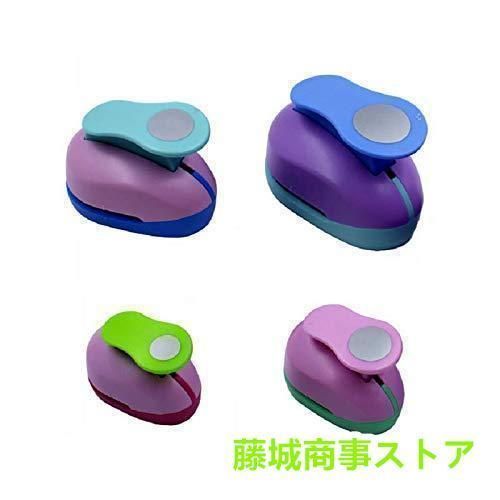 クラフトパンチペーパーパンチ4個セット穴あけパンチ丸パンチャースクラップブッキングカラフル紙用パンチミニクラフトパンチ色ランダム