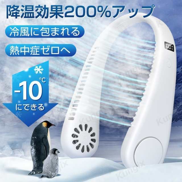 扇風機 首掛け扇風機 ポータブルファン ネッククーラー ハンズフリー usb dc 持ち運び 熱中症対策 大容量 暑さ対策 オフィス 強力 2024  - メルカリ