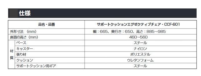 ブラック CCF-601-BK