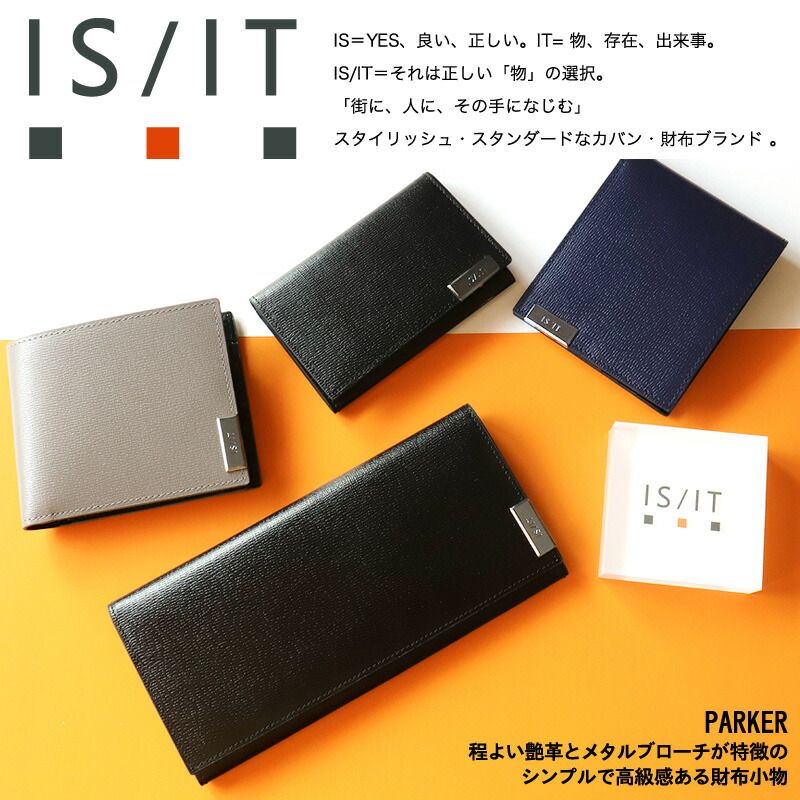 イズイット PARKER小物