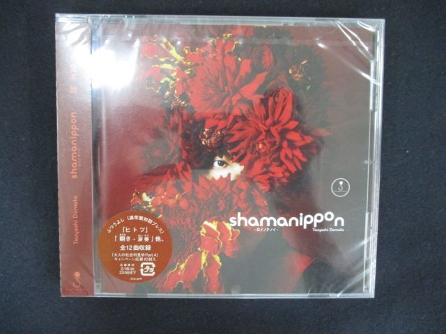 堂本剛「shamahippon」 1759☆未開封CD shamanippon -ロイノチノイ-ふつうよし/堂本剛