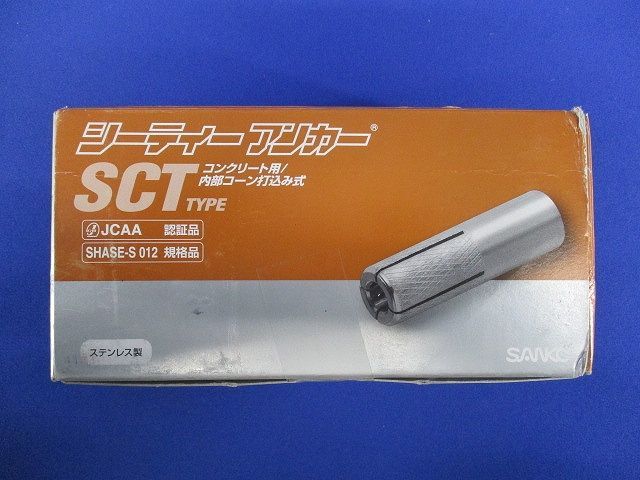 ステンレスシーティーアンカー ねじ径12mm 長さ50mm 50本入 SCT-1250 ...