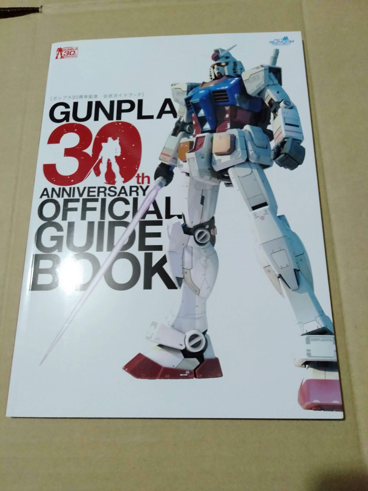 公式ガイドブック】 ガンプラ 30周年記念 - メルカリ