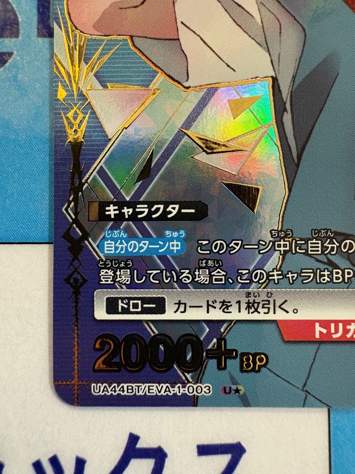 ユニオンアリーナ/ユニアリ エヴァンゲリオン新劇場版 黄 綾波レイ (U