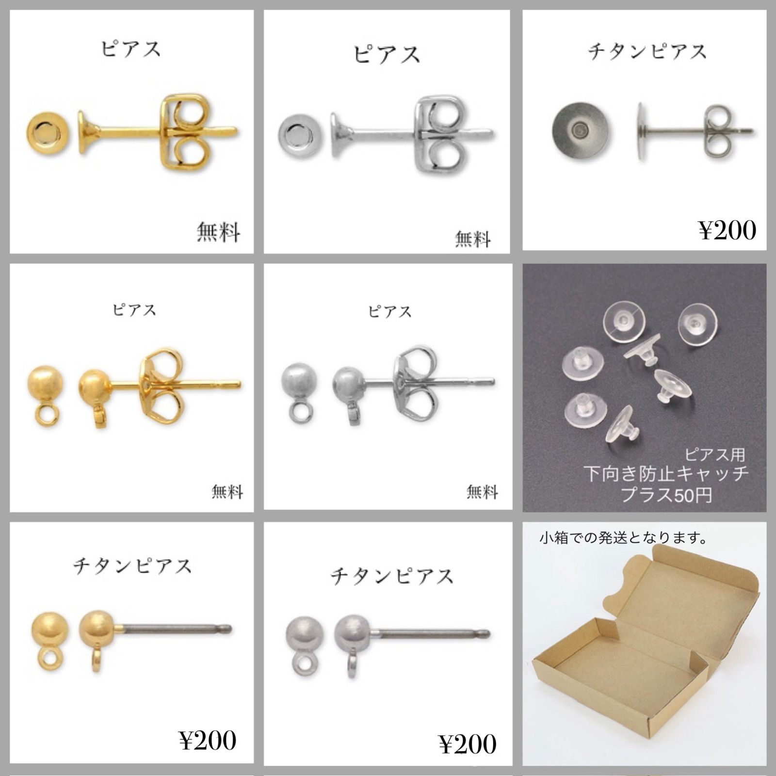 大ぶりアクセサリー