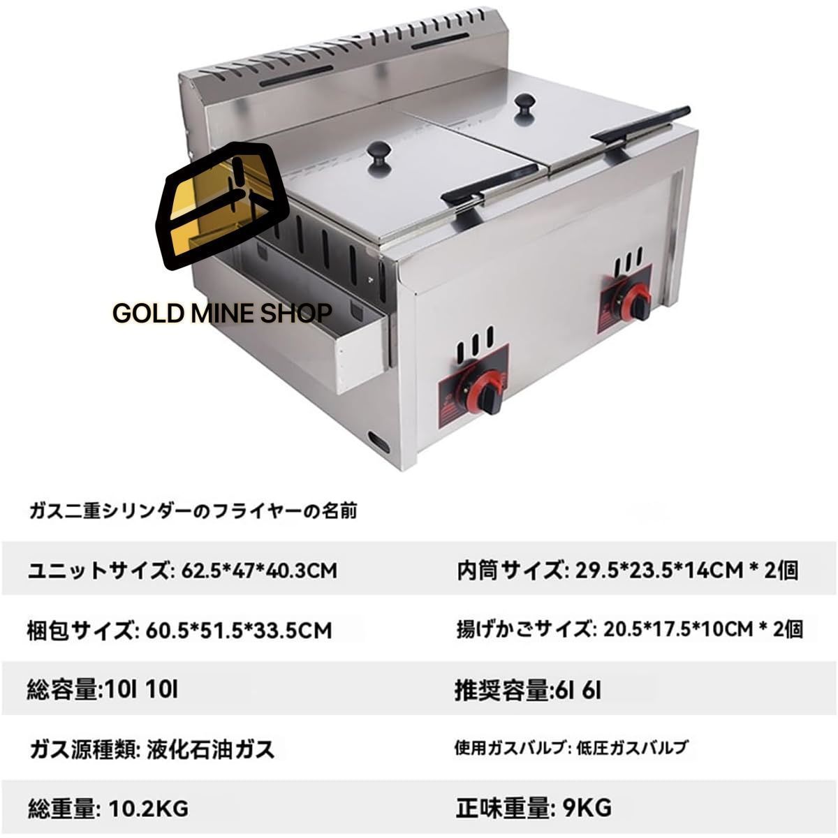 業務用ガスフライヤー 6L二槽式