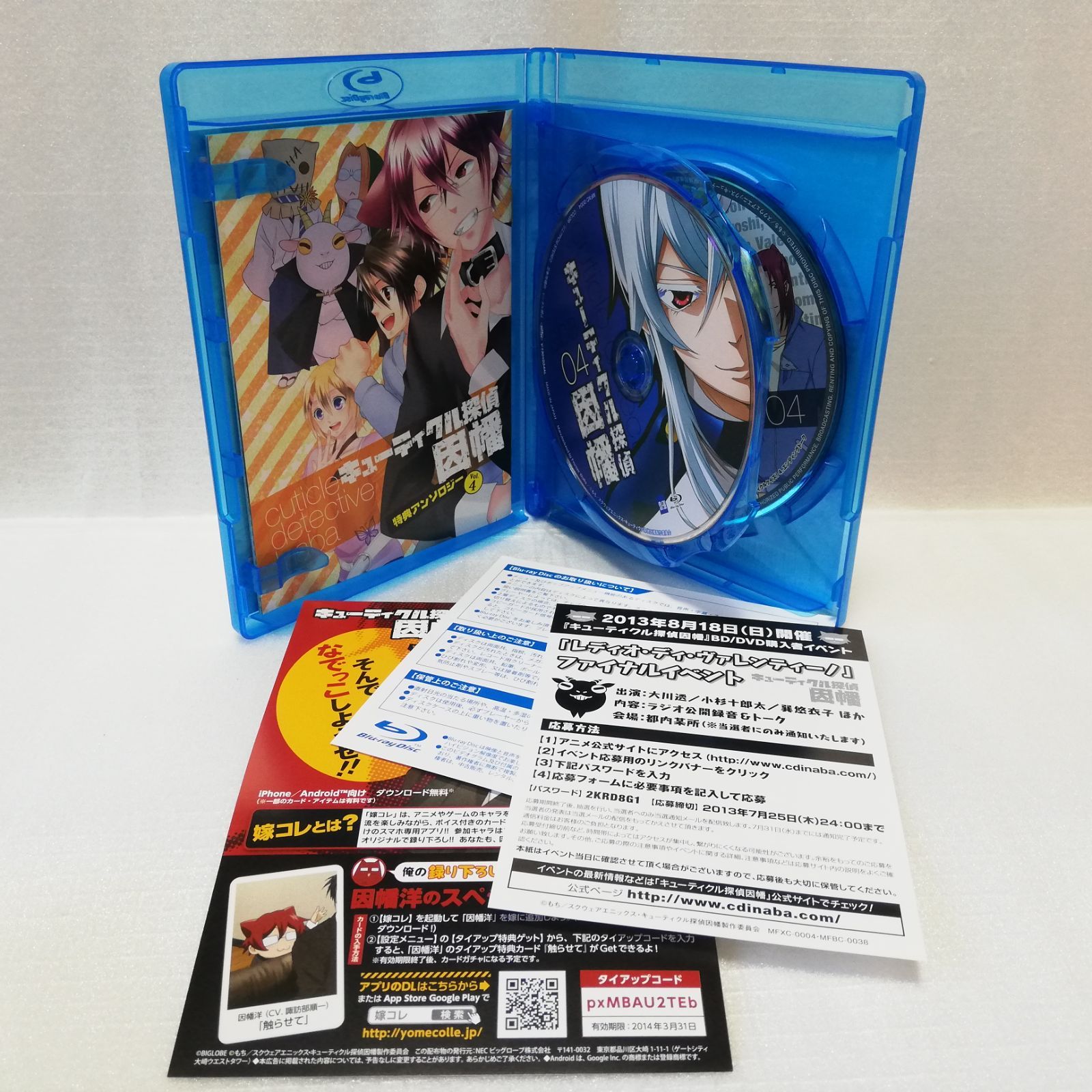 キューティクル探偵因幡　Blu-ray全巻セット キューティクル探偵因幡 blu-ray 全6巻セット [自 - メルカリ