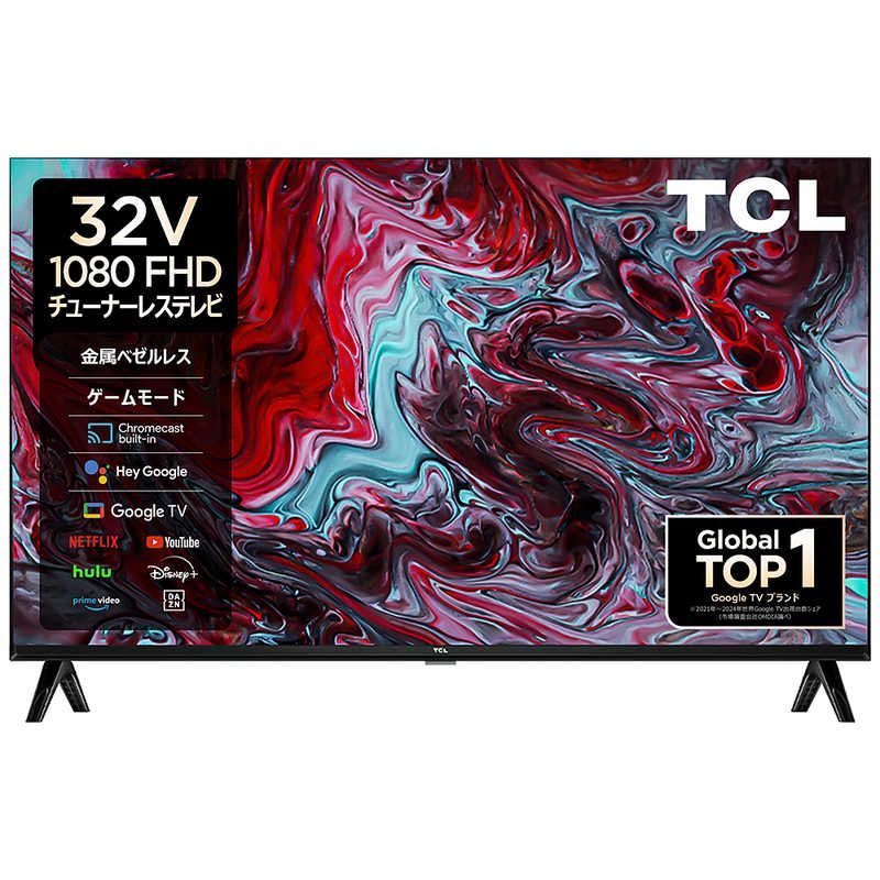 新品未使用】【未開梱】宅配のみ TCL チューナーレステレビ [ 32V型 