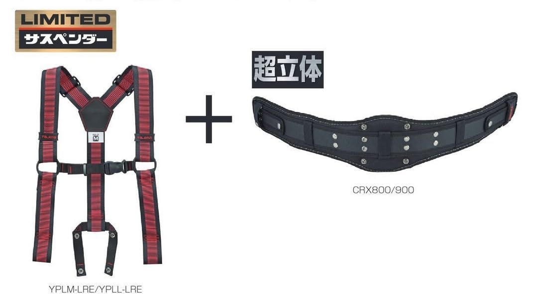 ライン赤 胴当てCRXセット