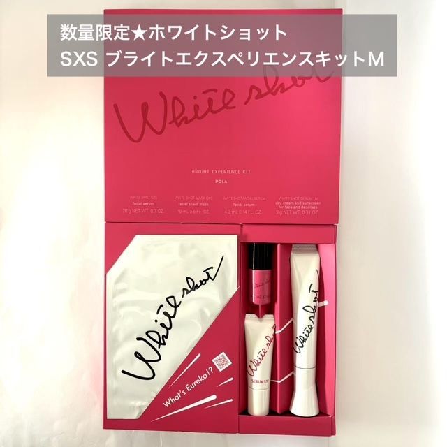JupiterホワイトショットSXSブライトエクスペリエンスキット ホワイトショット SXS ブライトエクスペリエンスキット M: 商品