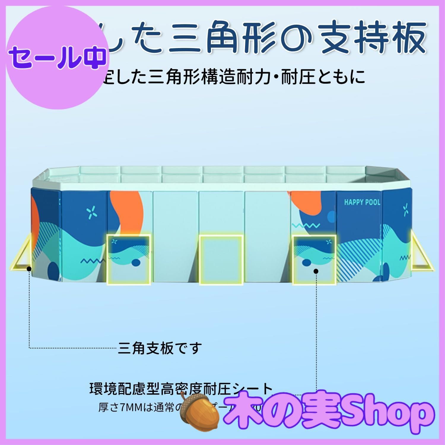 非膨張式プール 新デザイン