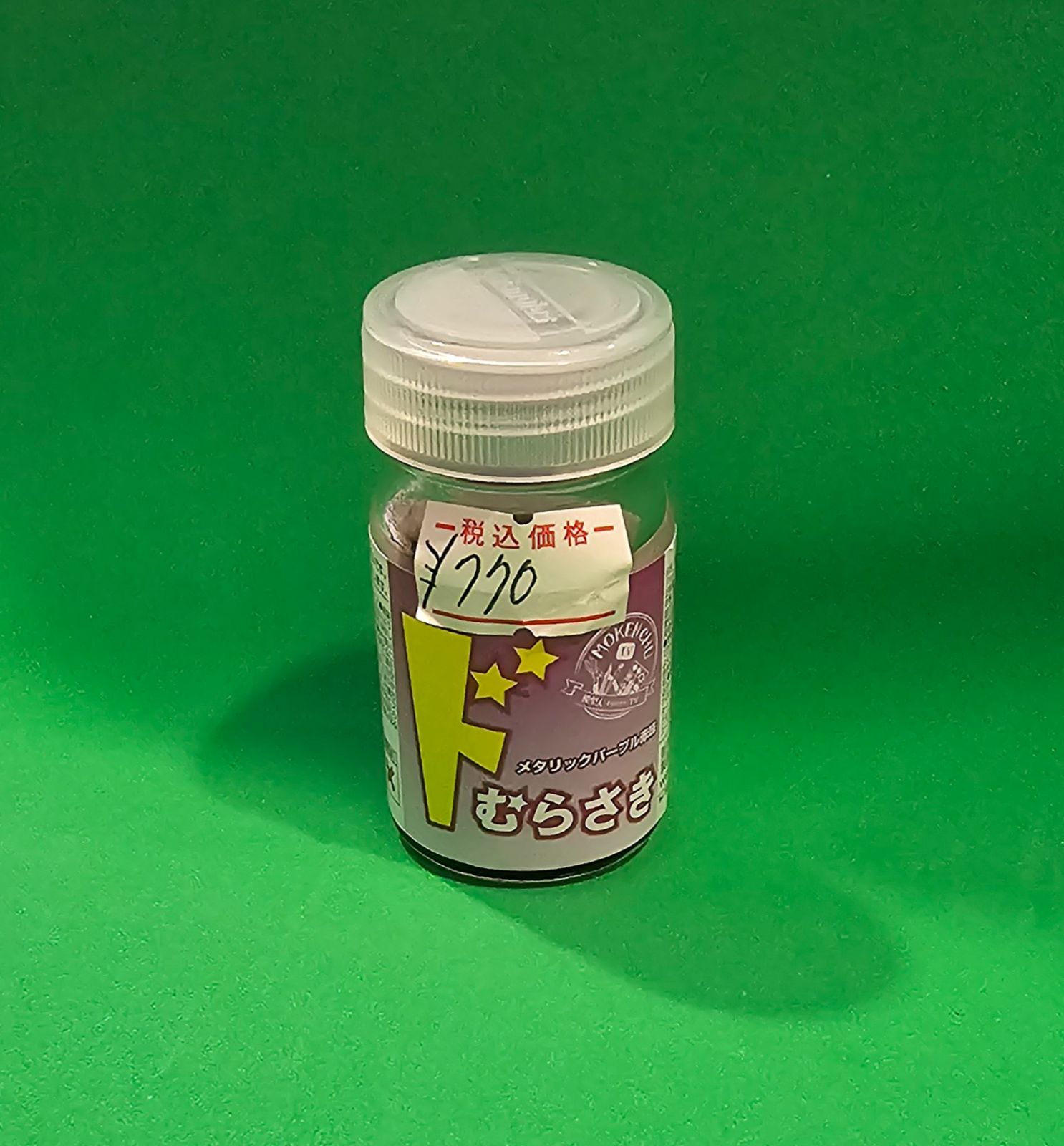 ドむらさきメタリックパープル 赤味 15ml（再販）ガイアノーツ