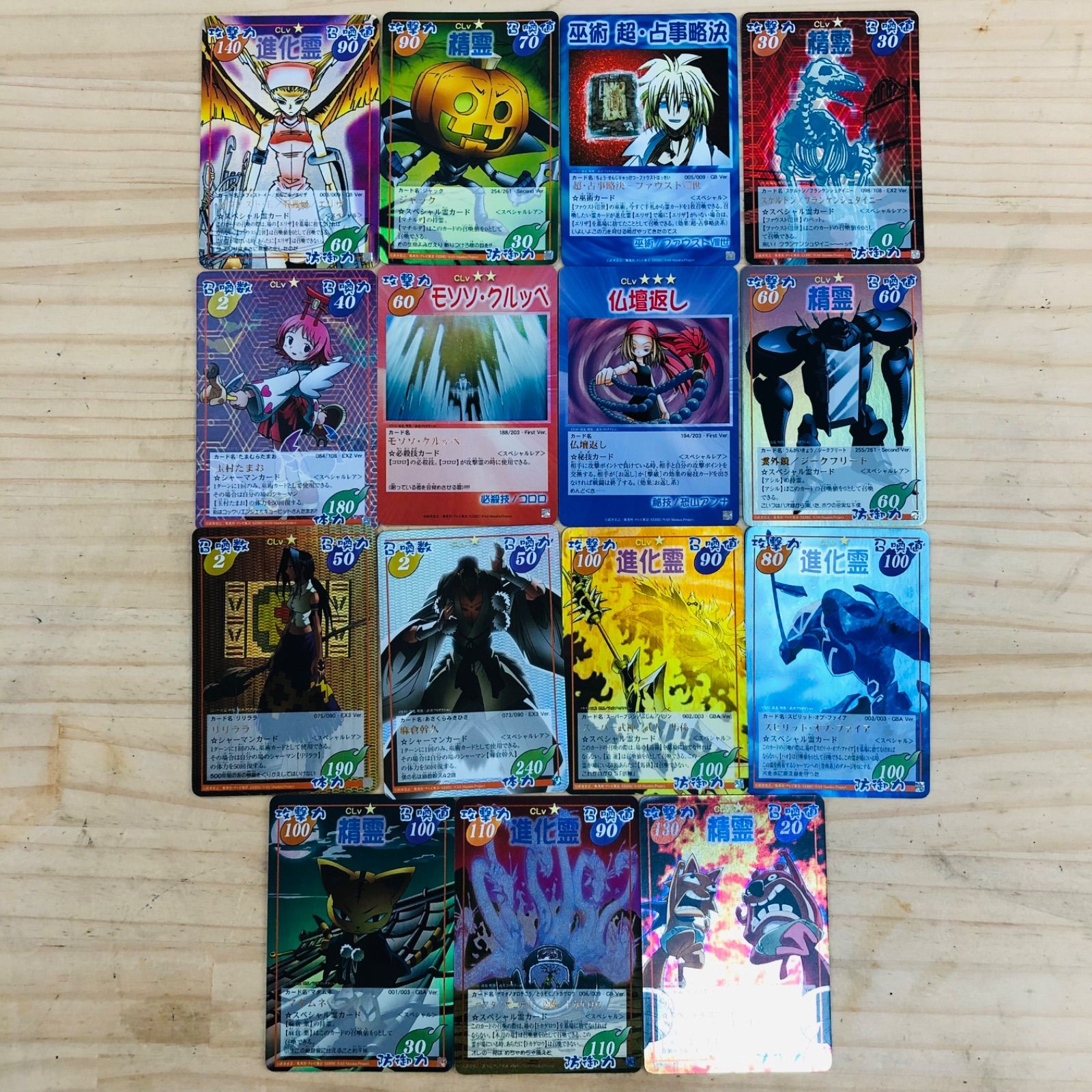 シャーマンキング 超占事略決カード 道蓮 残りあと1枚ですべてコンプ