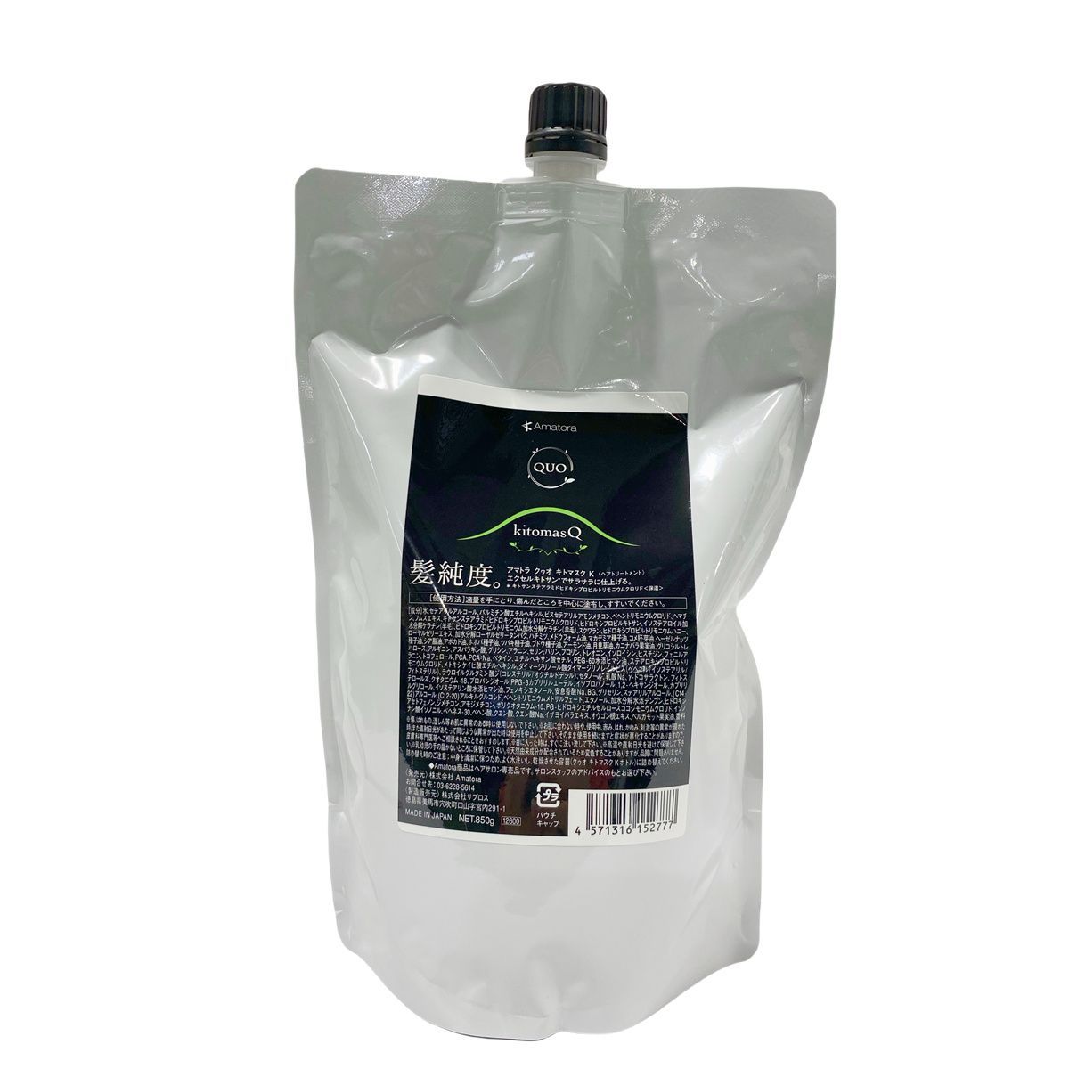 アマトラ クゥオ キトマスク K 850g 2個セット トリートメント 詰め替え エイジングケア ダメージケア amatora QUO ナイトケア ナイトリペア 保湿