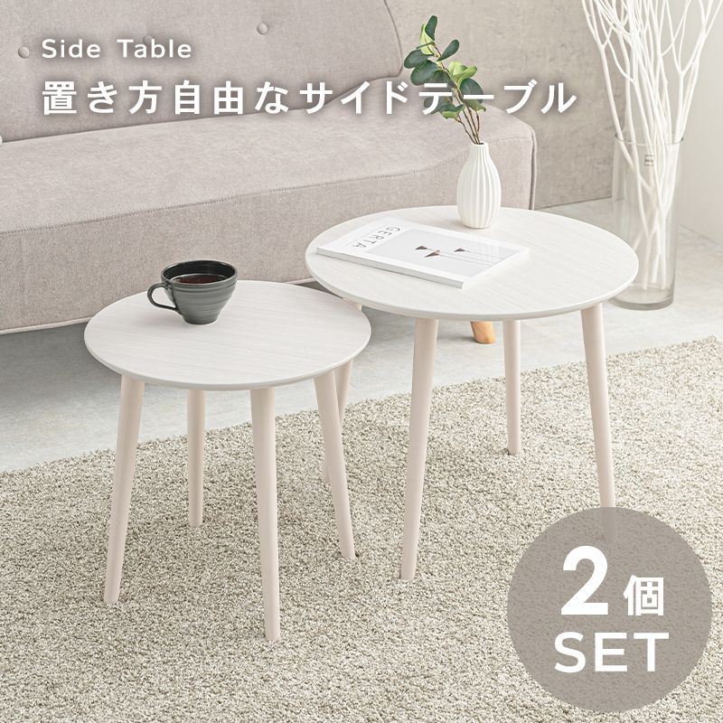 SoBuy ネストテーブル サイドテーブル ナイトテーブル 2個セット 幅40 50cm コの字型 木目調 ガラス センターテーブル ミニテーブル  通販