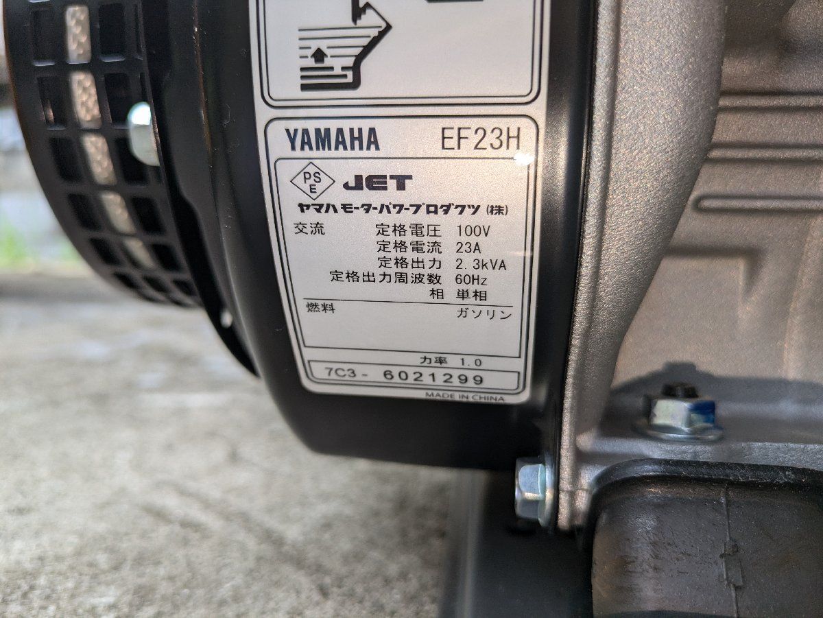 台風対策に ヤマハガソリンエンジン発電機EF23H