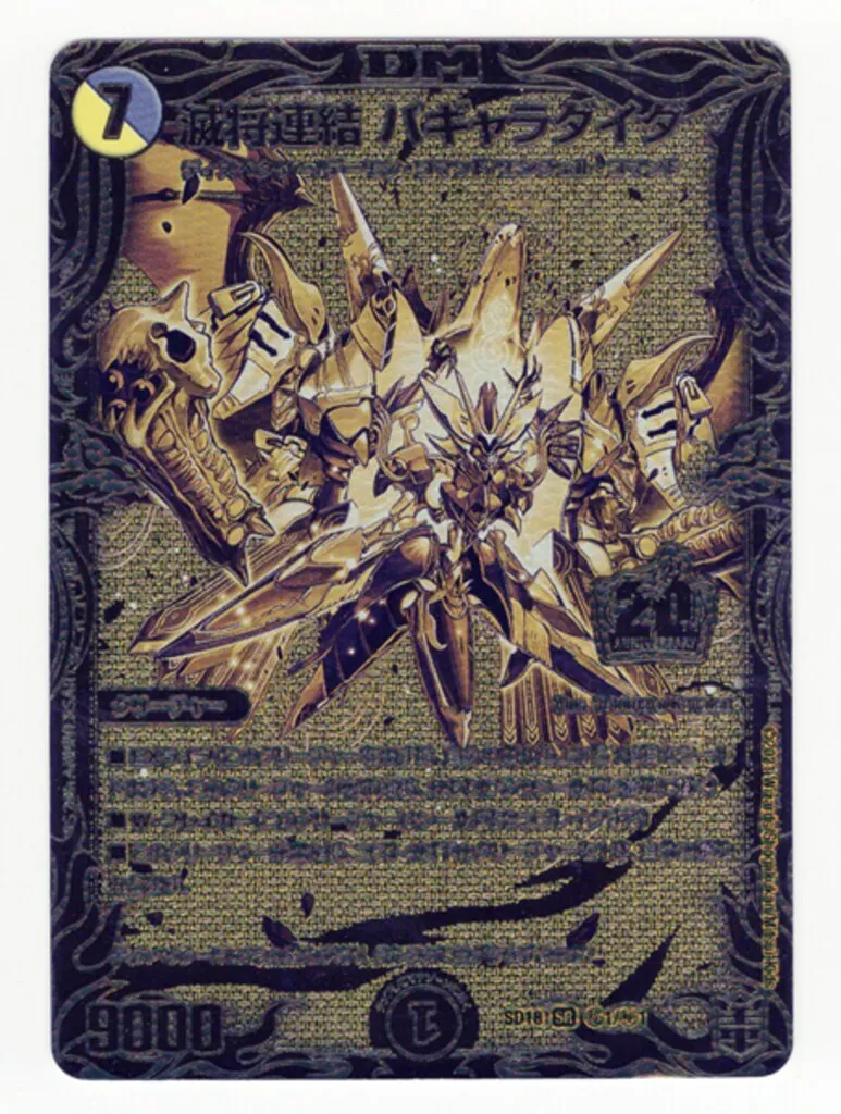 2025年最新】滅将連結 パギャラダイダの人気アイテム - メルカリ