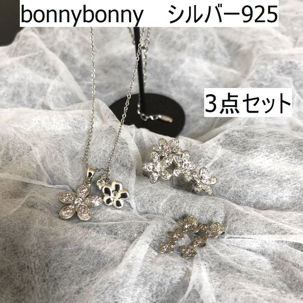 bonnybonny 　シルバー925　フラワー　ネックレス　ピアス　リング　セット