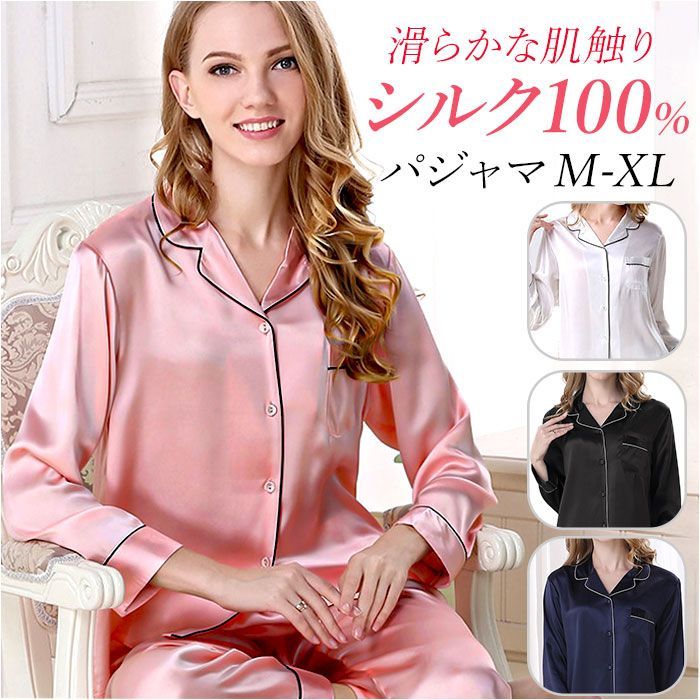 ☆ XL ☆ シルク パジャマ pkt8002 パジャマ レディース シルク ナイト 