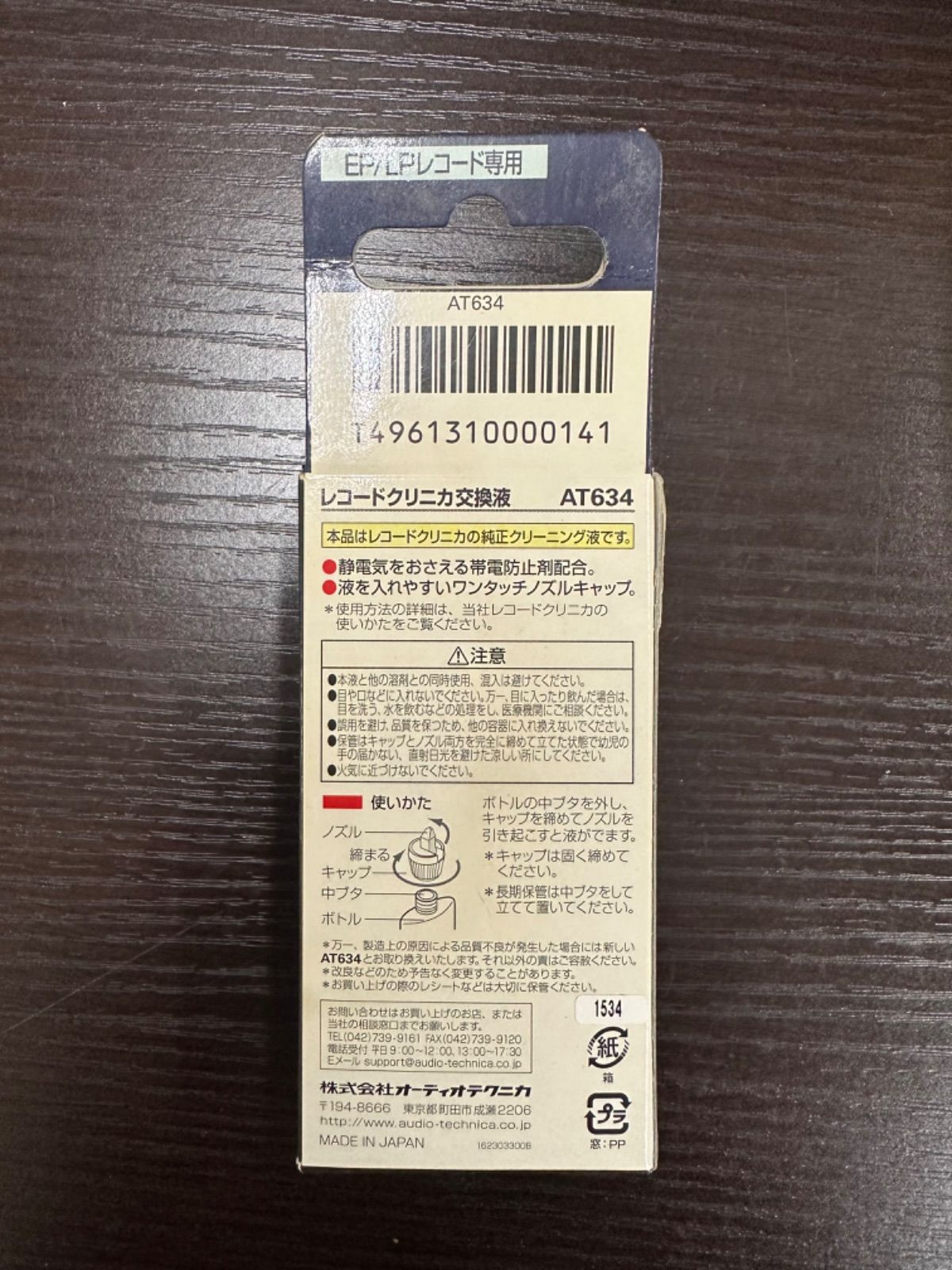 ワールドレップサービス　CRESTONE (ラジウムプレート) 中古品】レコードクリーナー まとめ売り ゼロダストLPレイザー
