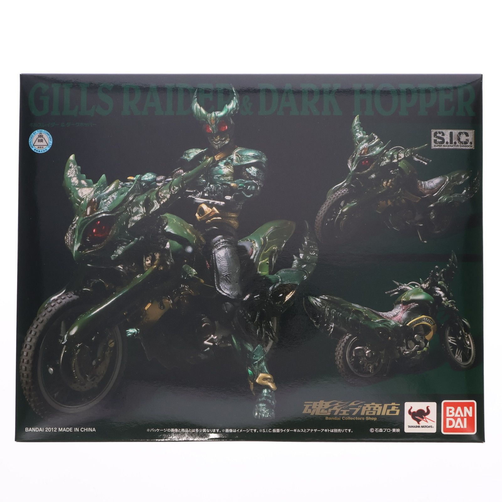 BANDAI - 魂ウェブ商店限定 S.I.C. ギルスレイダー&ダークホッパー 仮面ライダーアギト 完成品 可動フィギュア バンダイ 魂ウェブ商店限定 S.I.C. ギルスレイダー&ダークホッパー 仮面