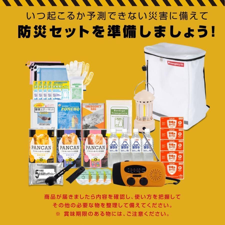 食品付き 40点