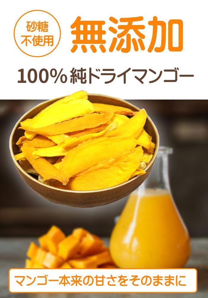 カンボジア産「ドライマンゴー」砂糖不使用 無添加 70g × 25袋 カンボジア産「ドライマンゴー」砂糖不使用 無添加 70g × 25袋
