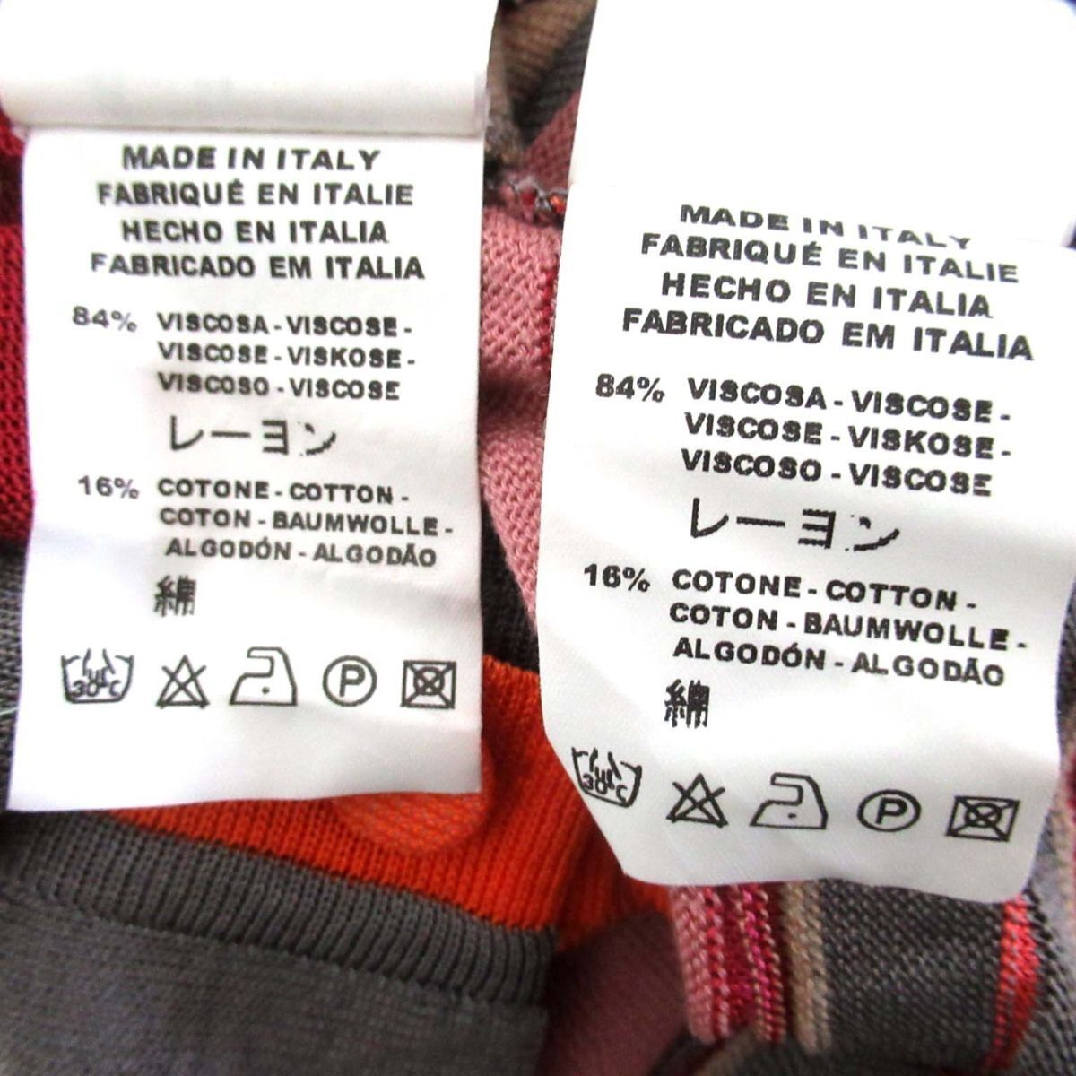 中古◆ミッソーニ マルチボーダー ニットアンサンブル 46