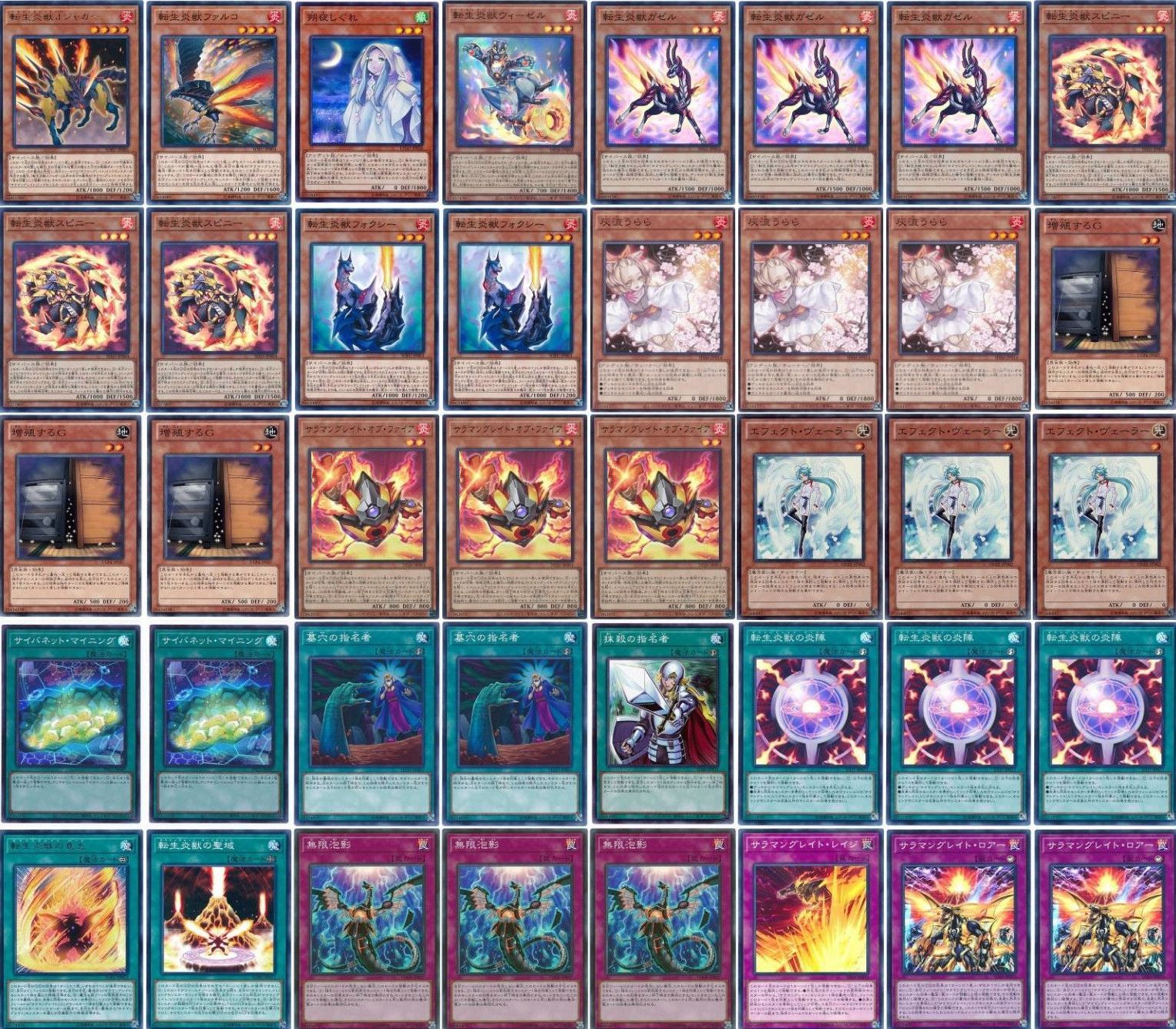 ヤマトレ 即日発送 転生炎獣デッキ 大会構築デッキ サラマン