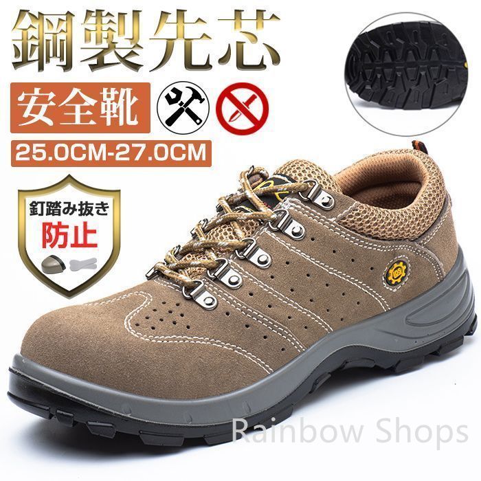 新品未使用 安全靴 作業靴 安全靴 メンズ 作業靴 メンズ 鋼先芯