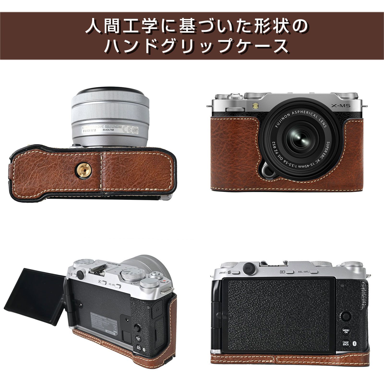 富士フイルム X-M5 FUJIFILM XM5 専用 ハンドグリップ ケース x