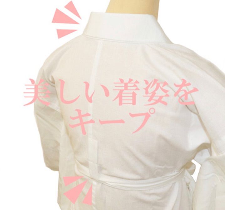 き楽っく長襦袢