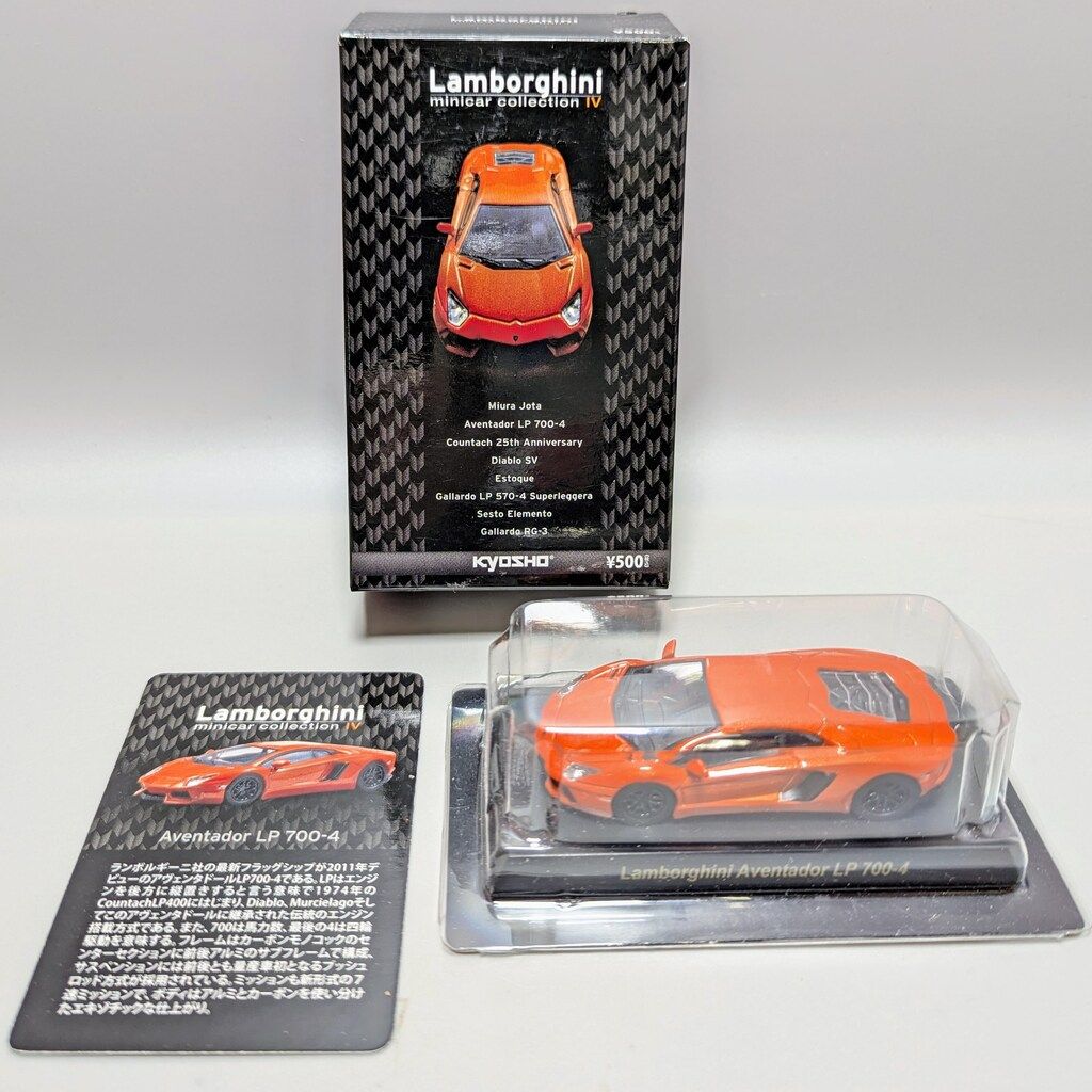 Lamborghini Aventador ミニカー グレー/オレンジ