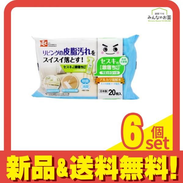 セスキの激落ちくんシート フローリング用 20枚 6個セット