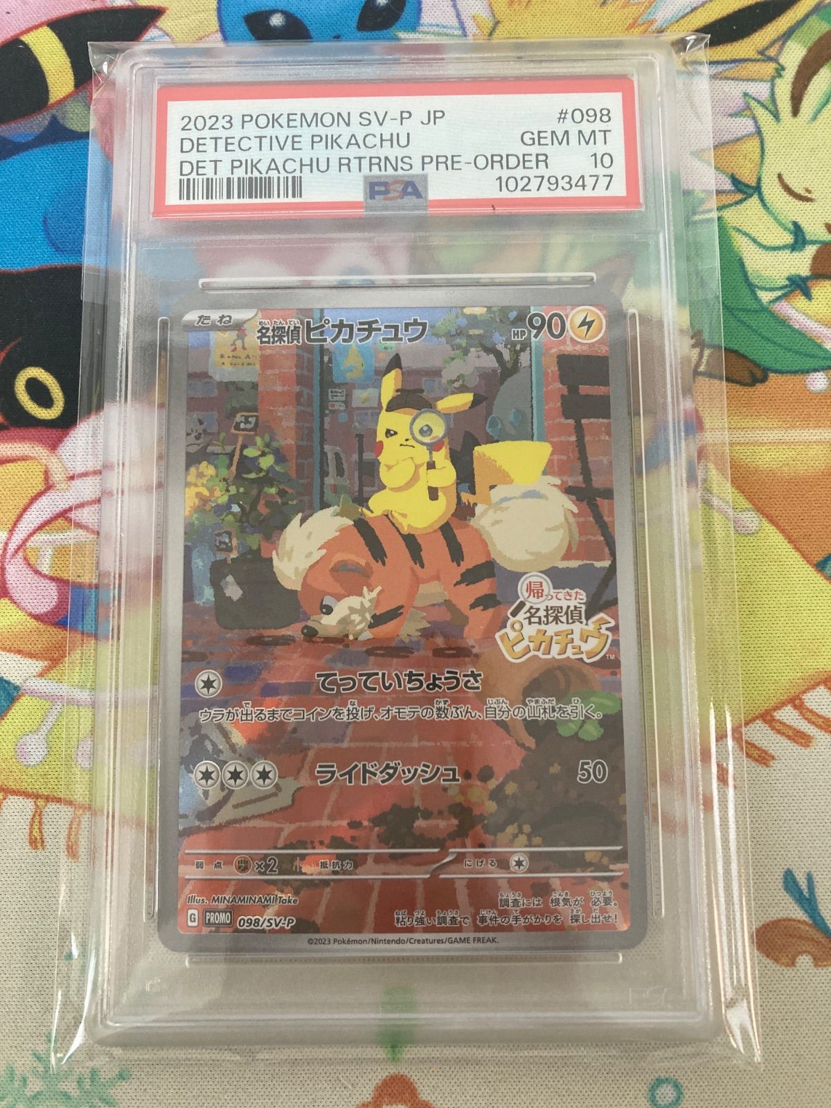 PSA10】名探偵ピカチュウ プロモ ポケモンカード ポケカ