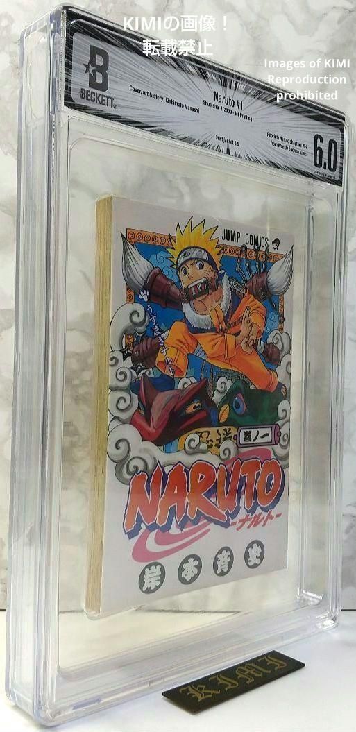 希少 初版 第1刷発行 NARUTO ナルト 1 2000 BECKETT 6.0 コミック 漫画