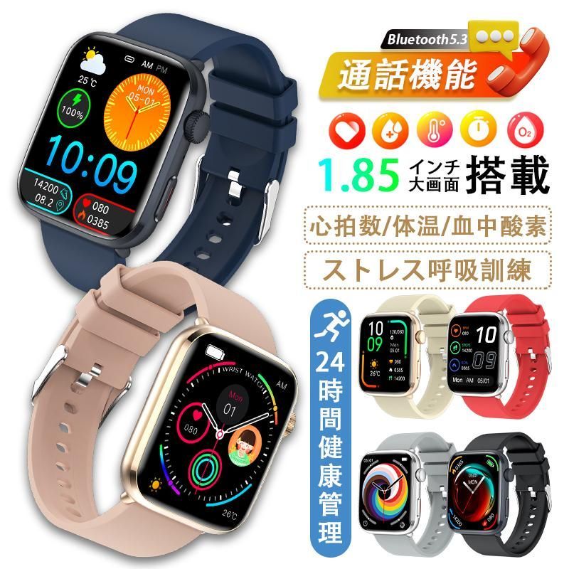 スマートウォッチ 医療レベル測定 血糖 血圧測定 1.85インチ大画面 通話機能付き 血中酸素 心拍数 睡眠管理 運動モード センサー