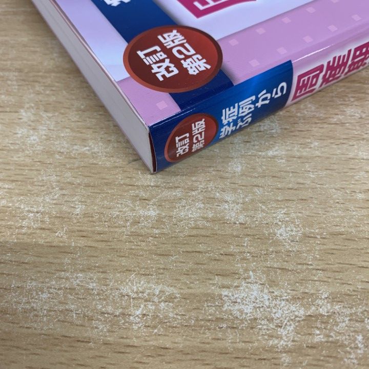 △01)【1点限り!】症例から学ぶ 周産期診療ワークブック/改訂第2版