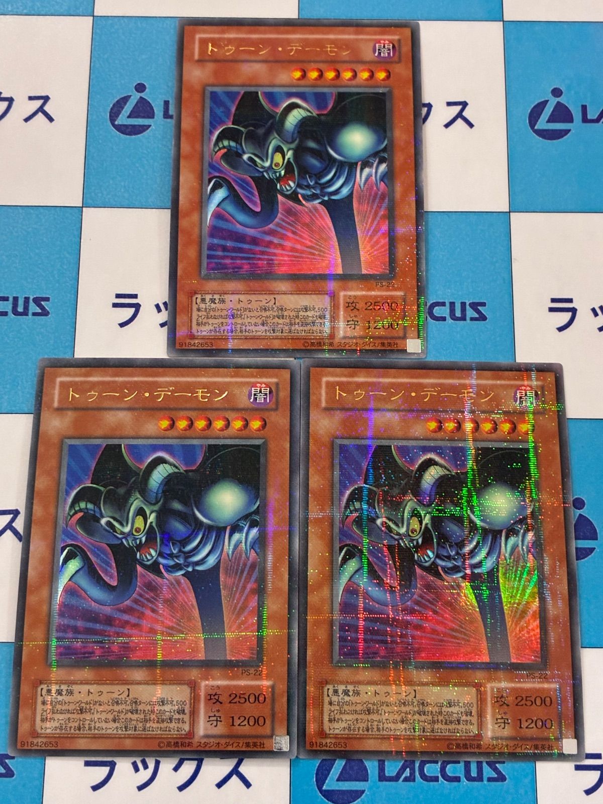 遊戯王 トゥーンデーモン PS-22 ファラオのしもべ ウルトラパラレル 3