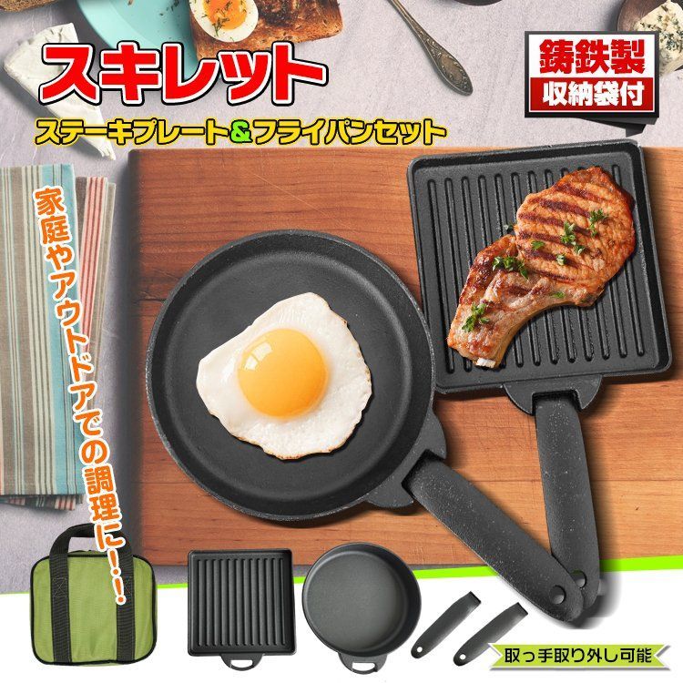 鋳鉄製スキレットミニ - バーベキュー・調理用品