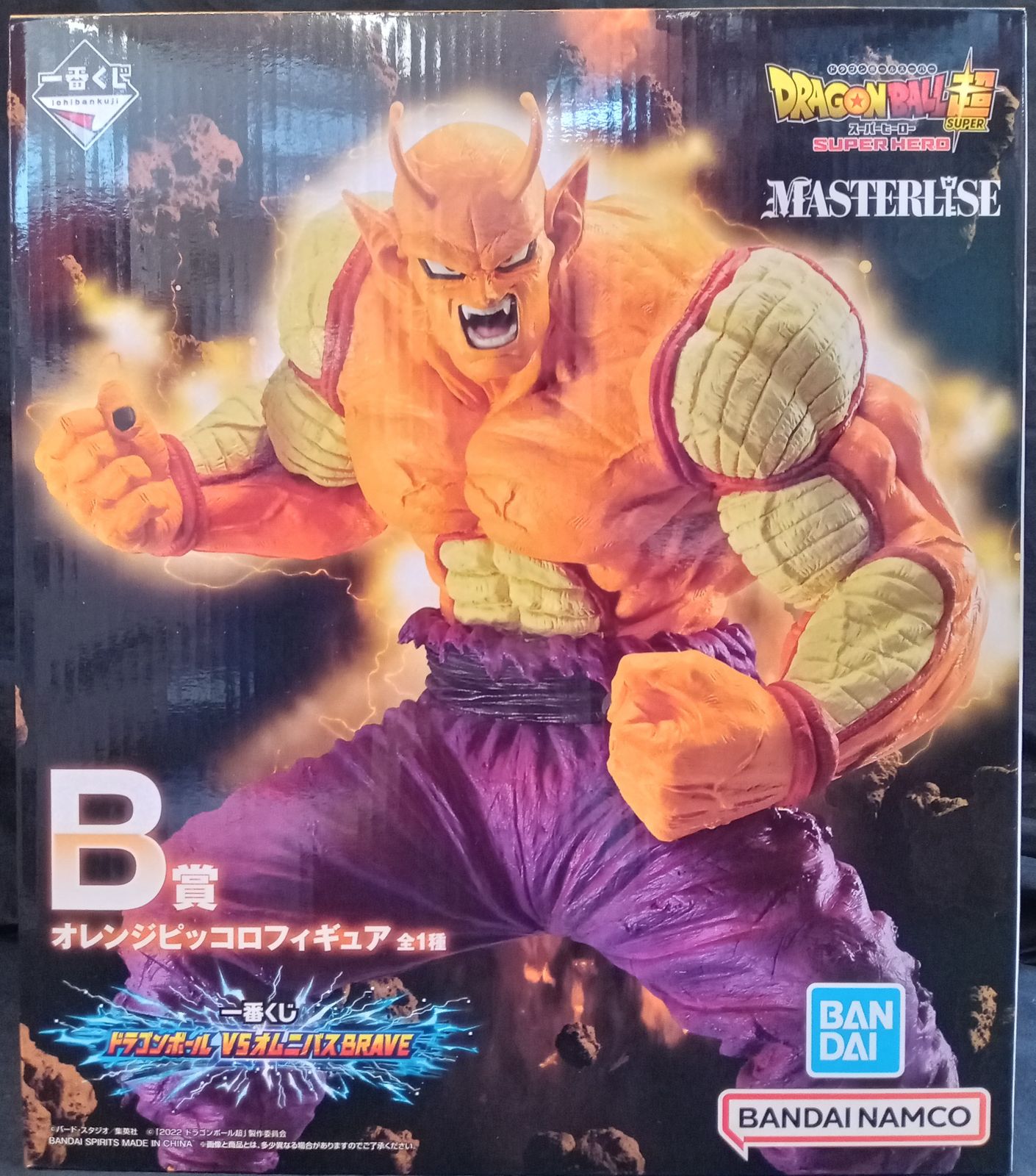 一番くじ DB VSオムニバスBRAVE B賞 オレンジピッコロ フルリペイント